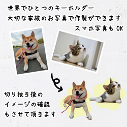 【送料無料】うちの子キーホルダー☆オーダーメイド　国産ひのき☆写真印刷　犬の日2023 2枚目の画像