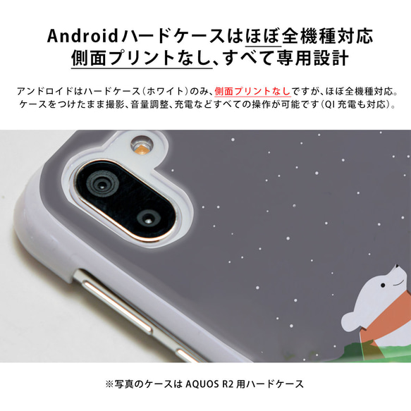 AQUOS sense7  スマホケース Android対応 チョコ 11枚目の画像