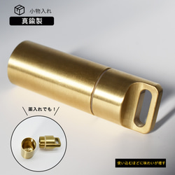 真鍮製 携帯灰皿 小物入れ 薬入れ アウトドア ポータブル シガレット