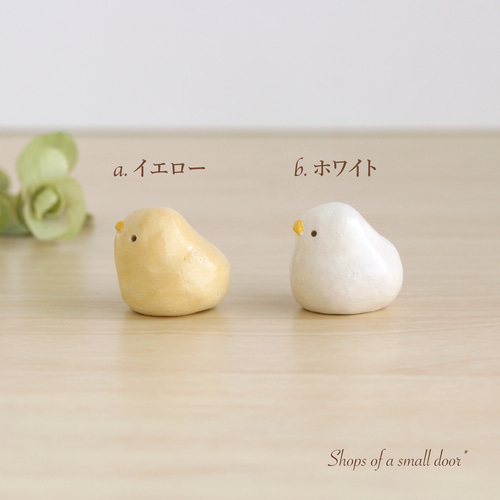 陶の置物/ガーデンピック*ひよこ その他置物 small door* 通販
