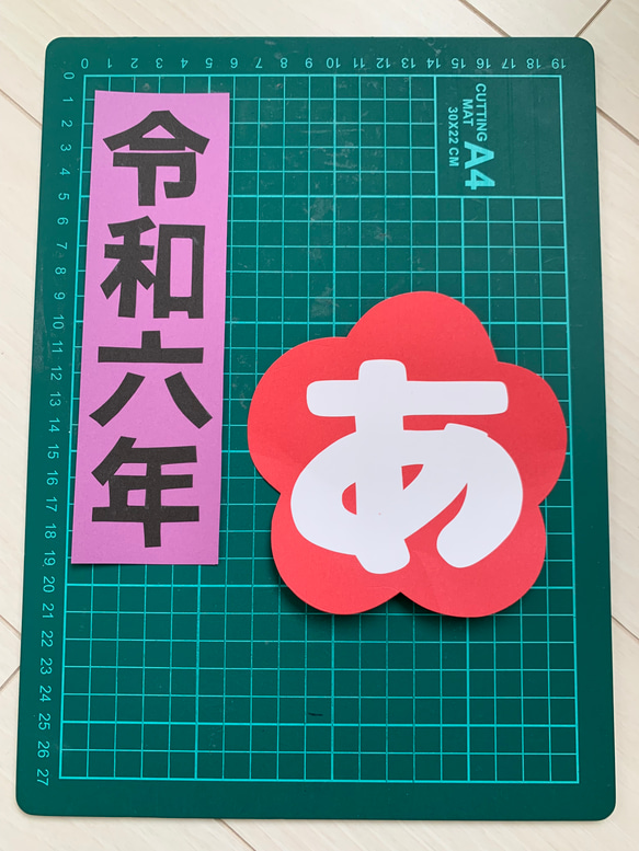 壁面飾り あけましておめでとう 辰ver. 5枚目の画像