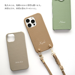 多機種対応 スマホケース 【 まるっと 名入れ 本革 Nuance -クラシック- 】 スマホショルダー BN01A 3枚目の画像