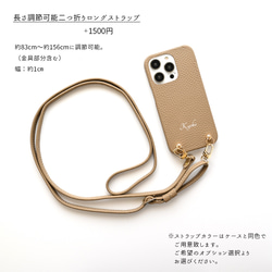 多機種対応 スマホケース 【 まるっと 名入れ 本革 Nuance -クラシック- 】 スマホショルダー BN01A 14枚目の画像