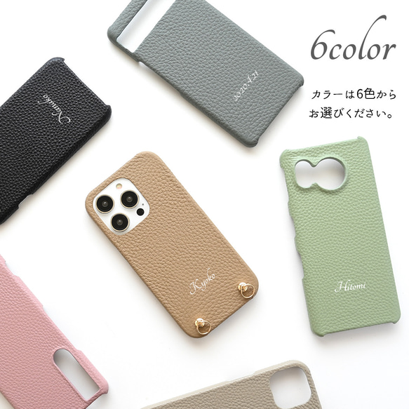 多機種対応 スマホケース 【 まるっと 名入れ 本革 Nuance -クラシック- 】 スマホショルダー BN01A 8枚目の画像