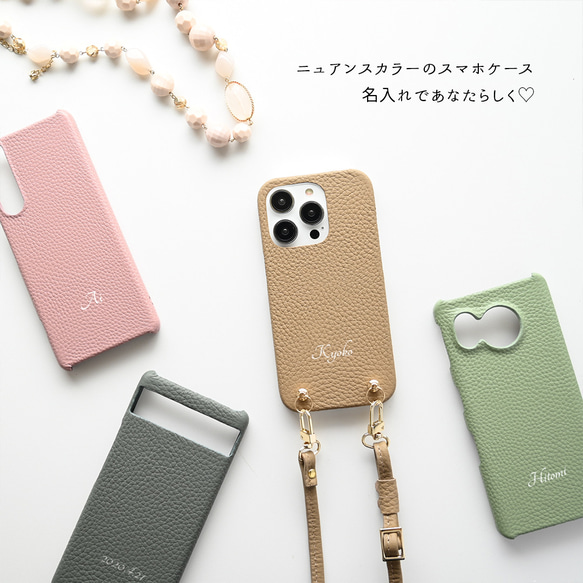 多機種対応 スマホケース 【 まるっと 名入れ 本革 Nuance -クラシック- 】 スマホショルダー BN01A 2枚目の画像