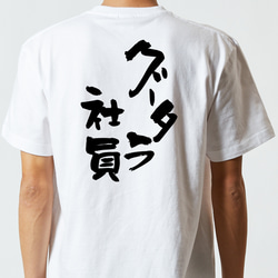 仕事系半袖Tシャツ【グータラ社員】おもしろTシャツ　ネタTシャツ 5枚目の画像