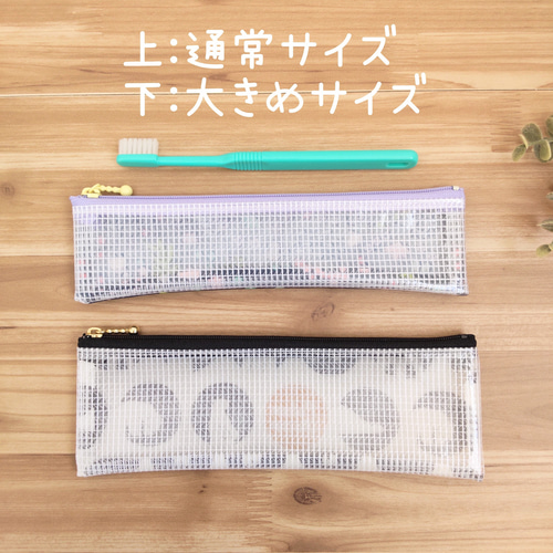 スリムなラミネートポーチ《カラフル》歯ブラシケースやペンケースにも
