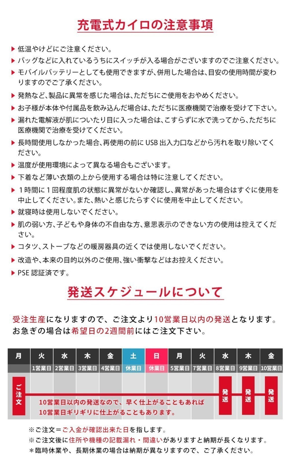 充電式カイロ おしゃれ モバイルバッテリー iPhone Android チョコレート＊名入れ可 6枚目の画像