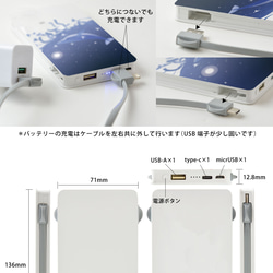 モバイルバッテリー 充電器 Qi ワイヤレス PSEマーク チョコレート＊月 名入れ 4枚目の画像