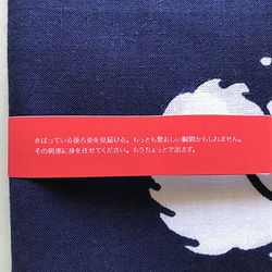 いぬ〜刹那〜 手ぬぐい 7枚目の画像