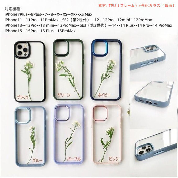 『紫陽花とかすみ草』 iPhone15Pro/SE/Xperia10IV/GALAXYS23 押し花ケース 5枚目の画像
