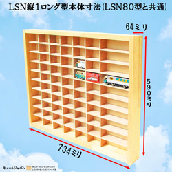 アクリル障子なし トミカケースセット トミカ８０台／トミカ６０台・ロングトミカ１０台収納 3枚目の画像