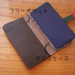 『ケロPhone』deepグリーン×deepブラウン　カエルのスマホケース　手帳型ケース 4枚目の画像