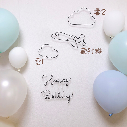 るなぴー様専用 ワイヤーアート 誕生日飾り 真鍮