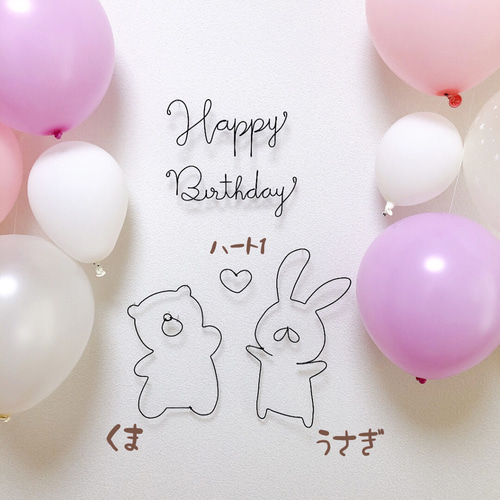 誕生日 飾り ワイヤークラフト ワイヤーアート ハーフバースデー 