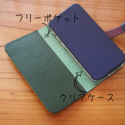 『ケロPhone』deepボルドー×deepグリーン　カエルのスマホケース　手帳型ケース 4枚目の画像