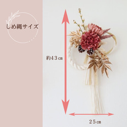 白ラタンとくすみマムの迎春しめ縄飾り2024　くすみ　マム　菊　く　お正月飾り　しめ縄飾り　白　新年　 16枚目の画像