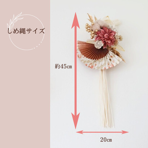 楽天市場】【お買い得】しめ縄 おしゃれ 正月飾り お花 玄関