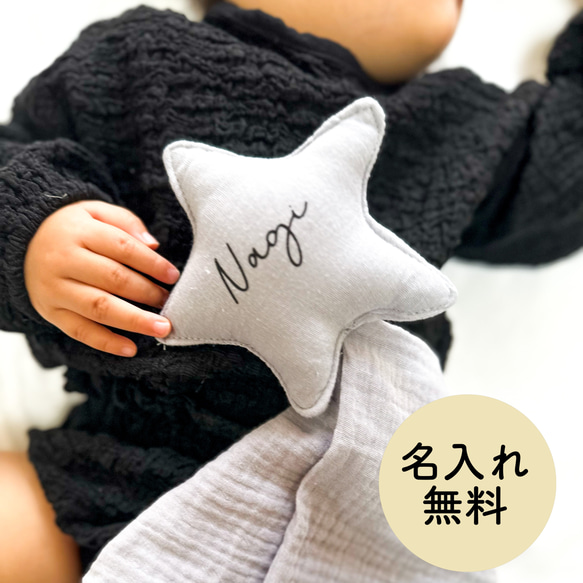 名入れタオル　名入れプレゼント　出産祝い　赤ちゃん　ギフト 1枚目の画像