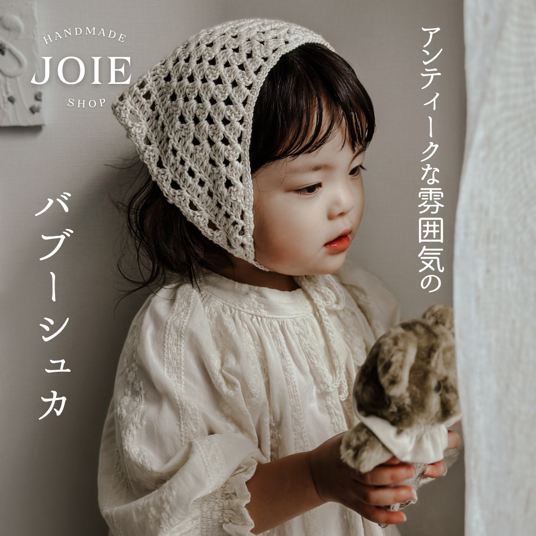 レース編みが可愛い♡】cotton100% で赤ちゃんの肌にも優しい 
