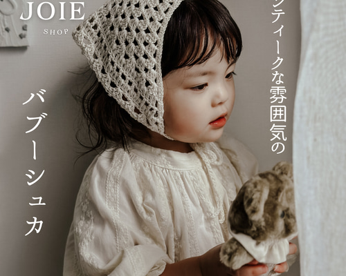 レース編みが可愛い♡】cotton100% で赤ちゃんの肌にも優しい  