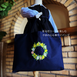 華やぐお花リース刺繍／レッスンバッグ|リバティ|名入れ|刺繍|女の子