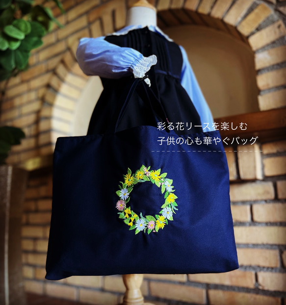 ＼華やぐお花リース刺繍／レッスンバッグ|リバティ|名入れ|刺繍|女の子|私立|お受験|キルティング|お道具|幼稚園 1枚目の画像