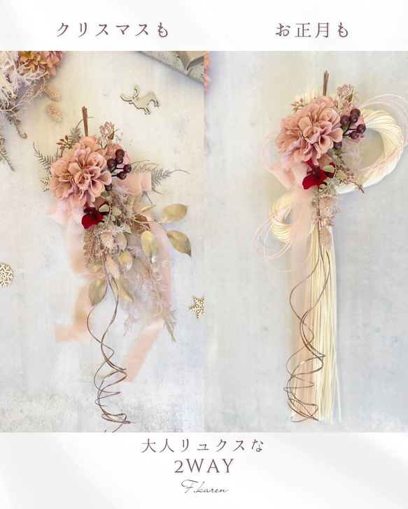 2WAYスワッグ＞大人リュクスなクリスマス＆お正月飾り ドライフラワー