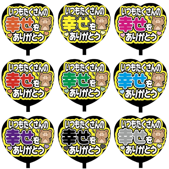 即購入可】ファンサうちわ文字 カンペうちわ 規定内サイズ ハート型 