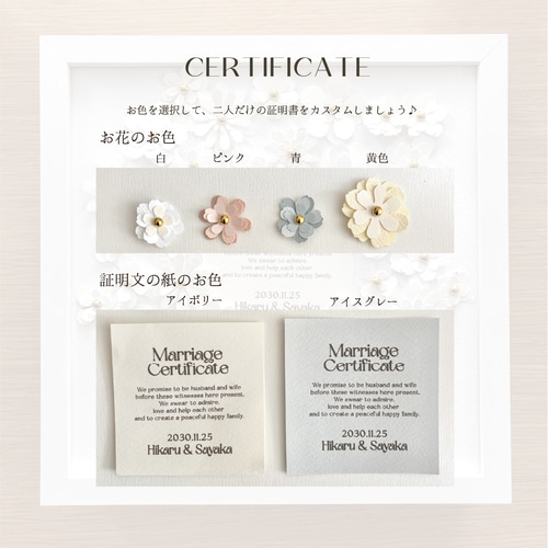 ペーパーフラワー結婚証明書©︎ その他ペーパーアイテム Atelier