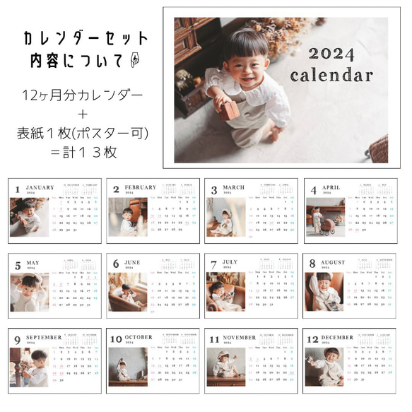 A3 開始月が選べる　オリジナル　カレンダー【J マット紙】2024年カレンダー　表紙付き 壁掛け 写真入り  写真 12枚目の画像