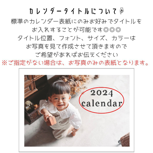 A3 開始月が選べる　オリジナル　カレンダー【J マット紙】2024年カレンダー　表紙付き 壁掛け 写真入り  写真 13枚目の画像