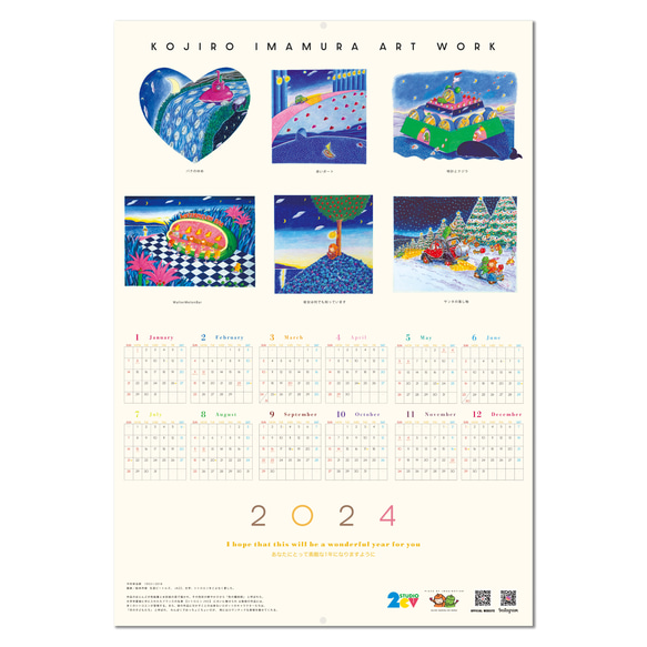 2024 Kojiro Blue カレンダー 2枚目の画像