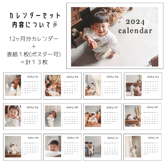 A3 開始月が選べる　オリジナル　カレンダー【D マット紙】2024年カレンダー　表紙付き 壁掛け 写真入り  写真 13枚目の画像
