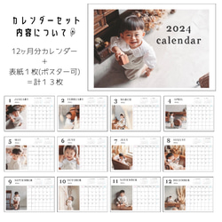 A3 開始月が選べる　オリジナル　カレンダー【K マット紙】2024年カレンダー　表紙付き 壁掛け 写真入り  写真 8枚目の画像