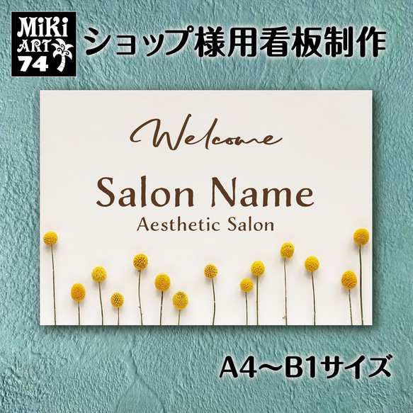 看板外して欲しいです。2万円お支払いします。