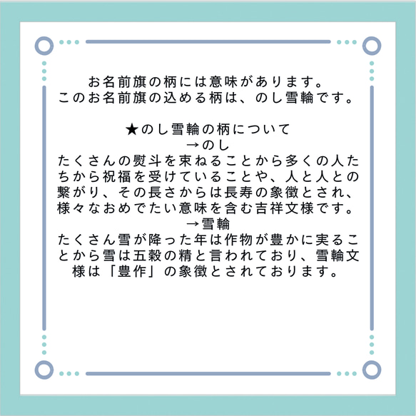 可愛い名前旗♪伝統ｘ金襴♪エンジ色☆縁起柄(のし雪輪)スタンド付き★　名前旗　命名書　ひな祭り 3枚目の画像