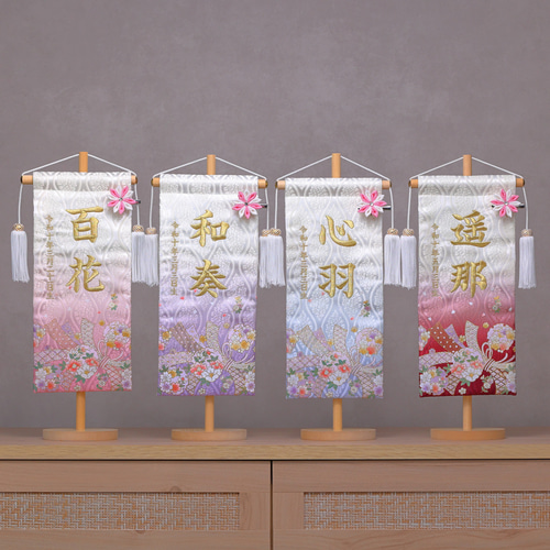 可愛い名前旗♪伝統x金襴♪ふじ色むらさき☆縁起柄(のし雪輪)スタンド