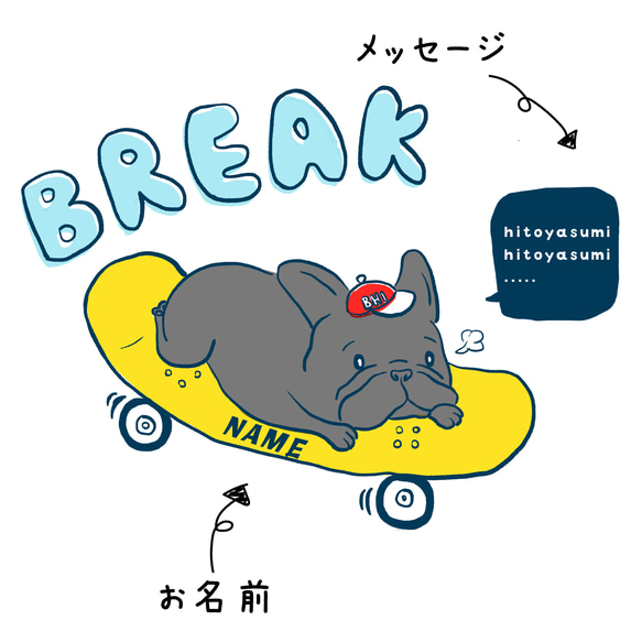 【文字変更・名入れ】スケボーフレブル　BREAK　ホワイトスウェット 　親子コーデ 3枚目の画像