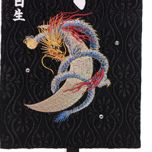 昇龍の名前旗 金襴生地 総刺繍 今年の干支