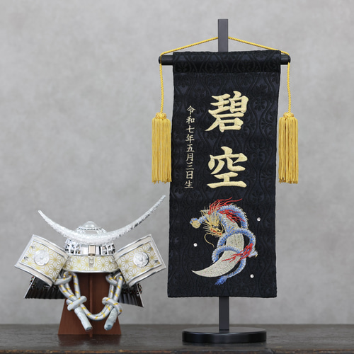 伝統x金襴のお名前旗☆スタンド付☆金襴総刺繍のお名前旗【虎柄 伝統x金襴のお名前旗☆スタンド付☆金襴総刺繍のお名前旗【虎柄