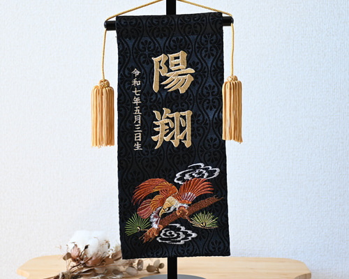 松鷹 名前旗｜金襴 × 総刺繍 × 名入れ｜不老長寿と飛躍を願う縁起柄