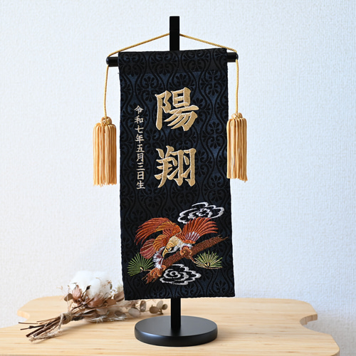 伝統x金襴のお名前旗☆スタンド付☆金襴総刺繍のお名前旗【鷹柄 伝統x金襴のお名前旗☆スタンド付☆金襴総刺繍のお名前旗【鷹柄