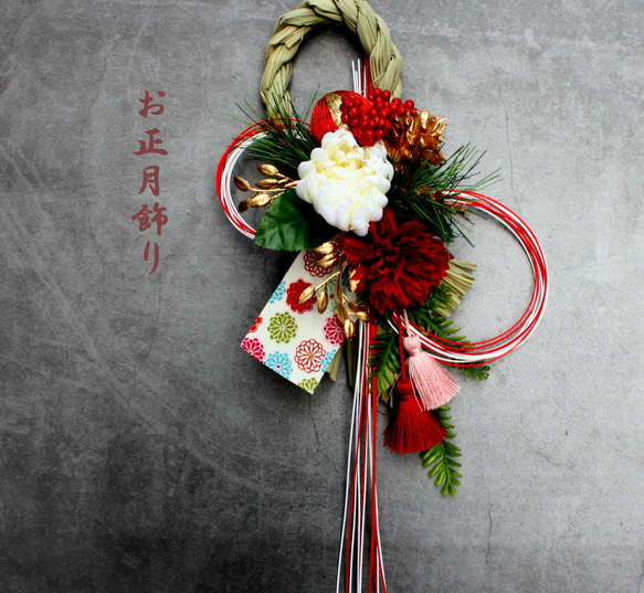 ☆たくさん再販☆幸せいっぱいモダンスタイリッシュお正月本しめ縄飾り