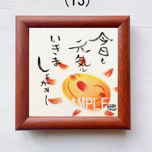 言葉 詩 絵 太陽 可愛い 癒し ヒーリング パステル画 ホスピタル
