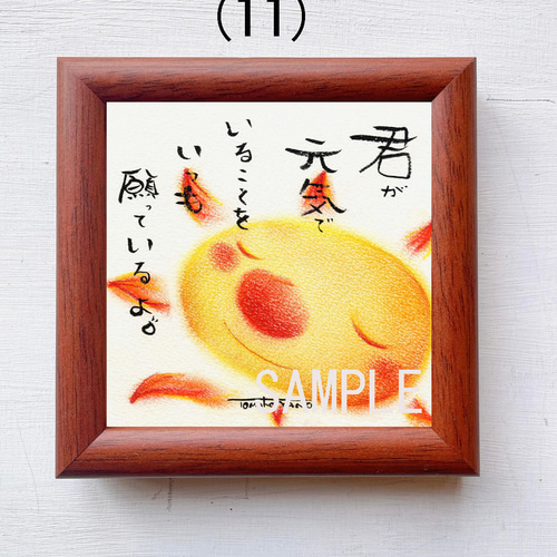 言葉 詩 絵 太陽 可愛い 癒し ヒーリング パステル画 ホスピタル