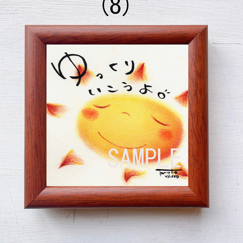 言葉 詩 絵 太陽 可愛い 癒し ヒーリング パステル画 ホスピタル