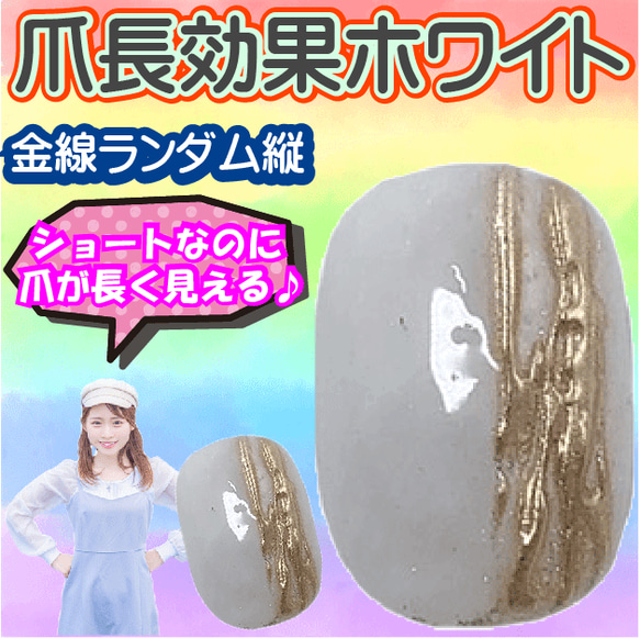 乳白色 ネイルチップ ベリーショート 寒色系 ホワイト チビ爪 短め 小さめ キラキラ 清楚 入学式 卒業式 春 秋 冬 5枚目の画像