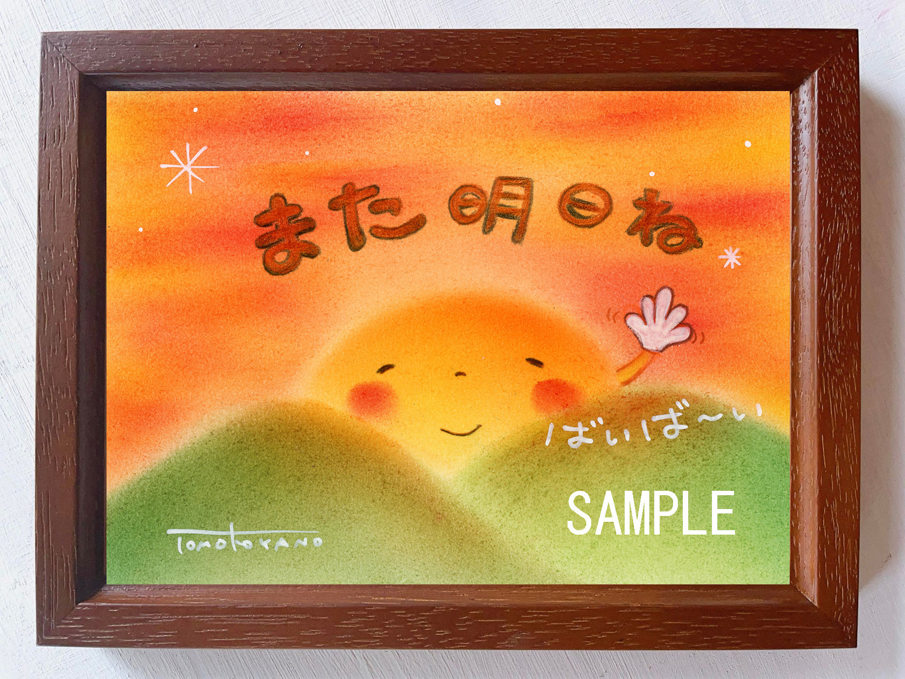 癒しの絵　パステル画