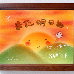 夕日の絵 太陽 可愛い 癒し ヒーリング パステル画 ホスピタルアート